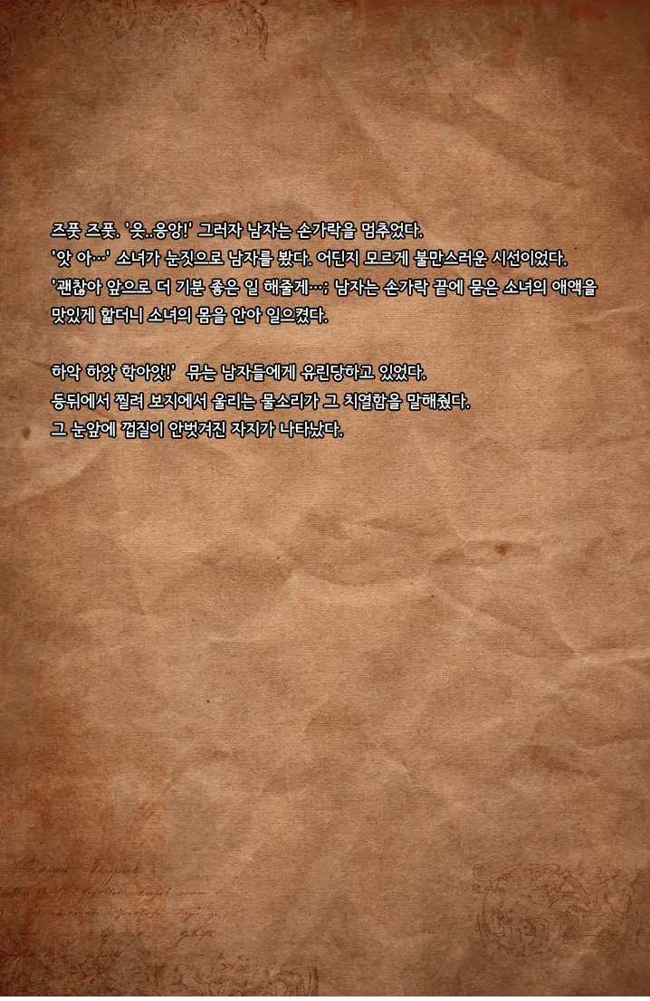 AbyssTide (更新版) 後篇 어비스타이드 후편